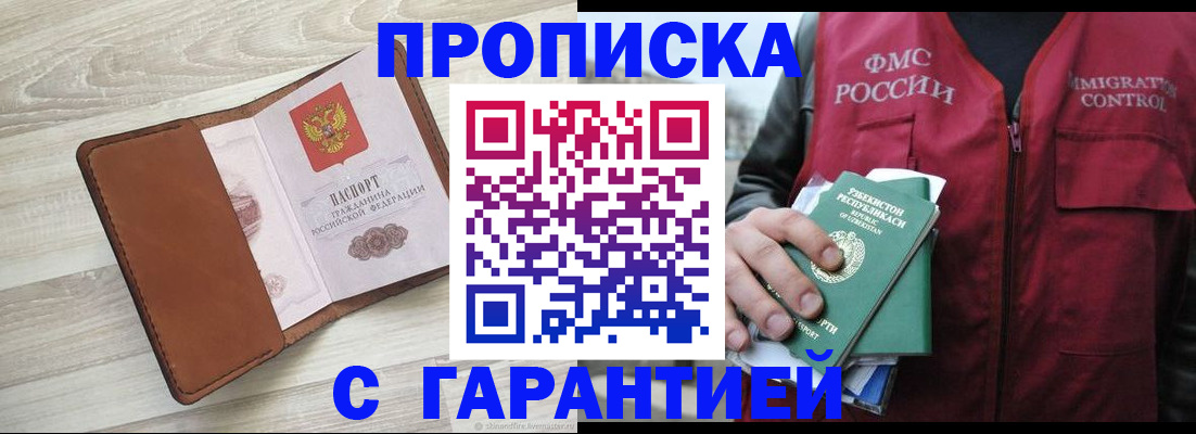 прописка для школы в Галиче