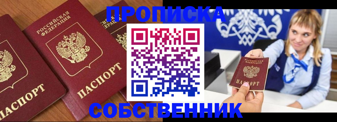 прописка 2025 в Галиче