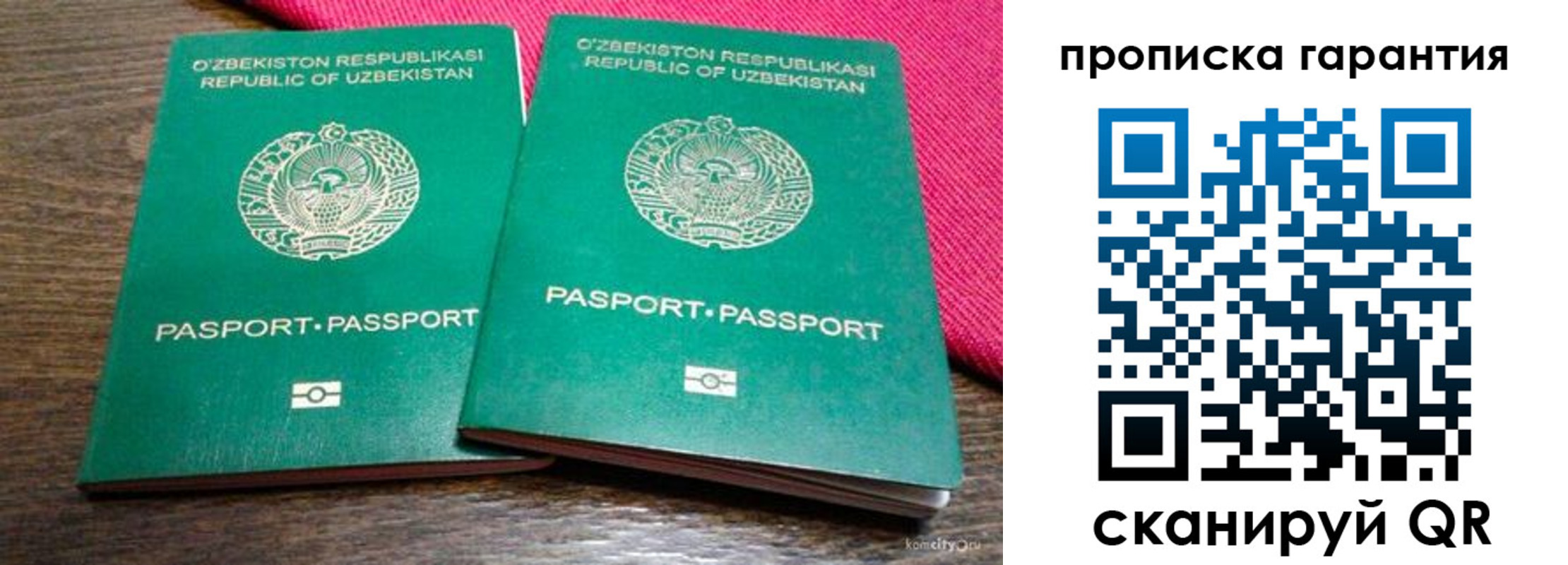 прописка в квартире в Галиче