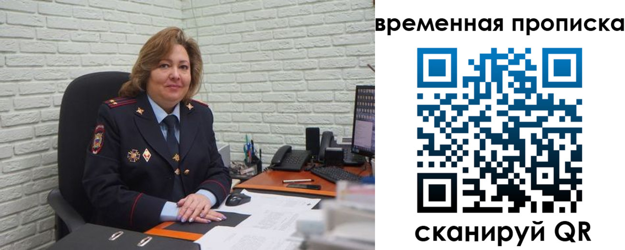 временная регистрация для школы в Галиче