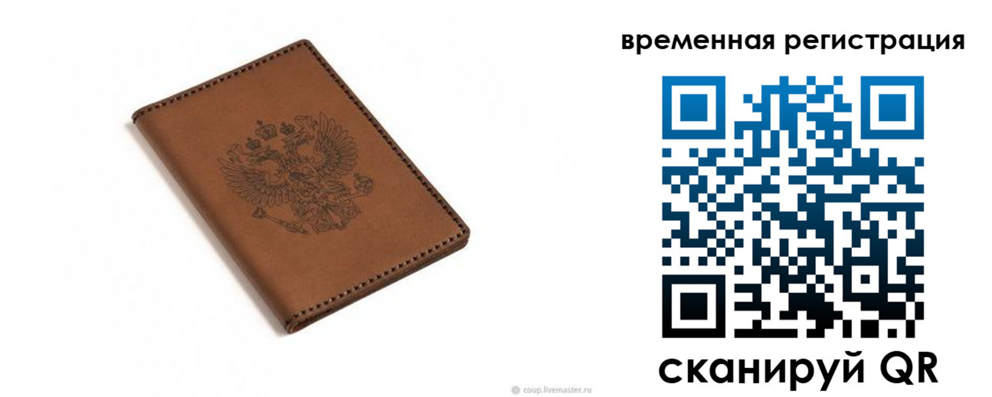 временная регистрация поиск в Галиче