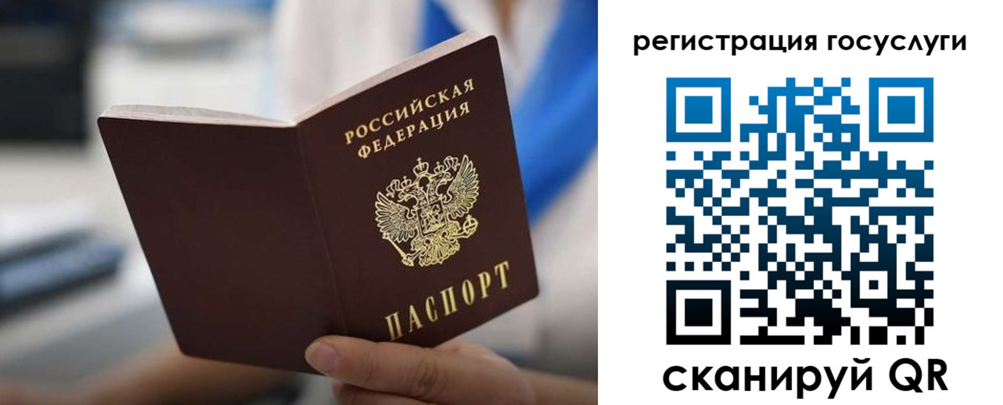 временная регистрация в Галиче