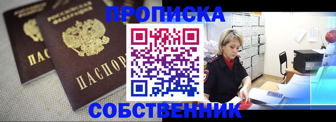 временная прописка в Галиче