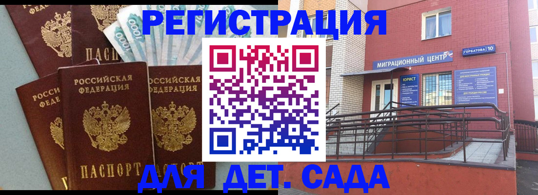 временная регистрация гарантия в Галиче