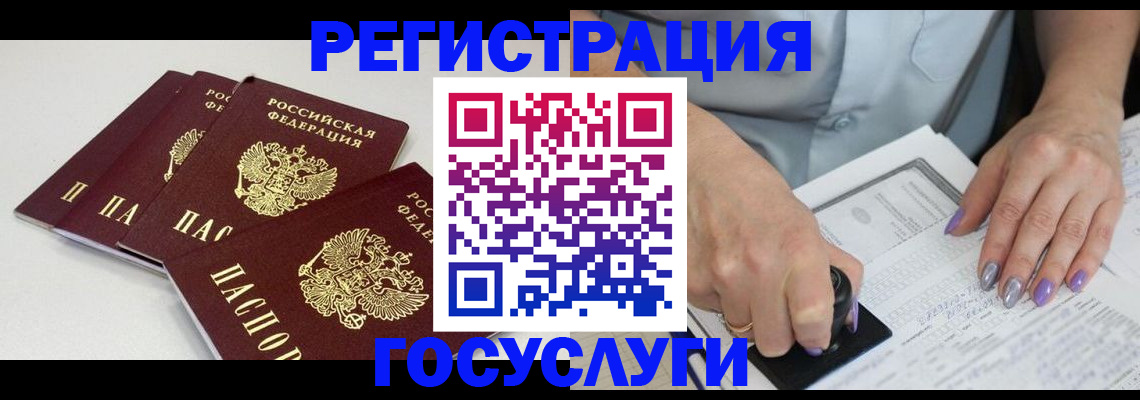 прописка от собственника в Галиче