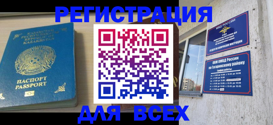 временная регистрация для всех в Галиче