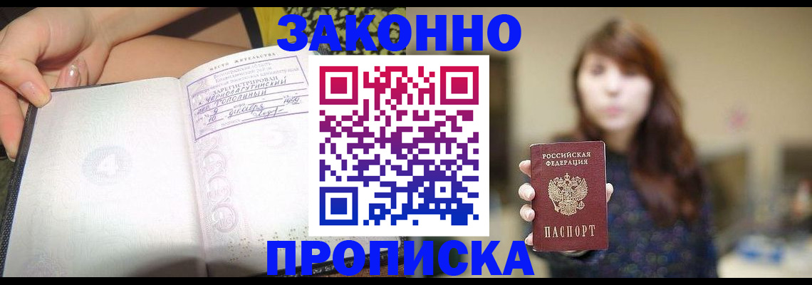 прописка для военкомата в Галиче