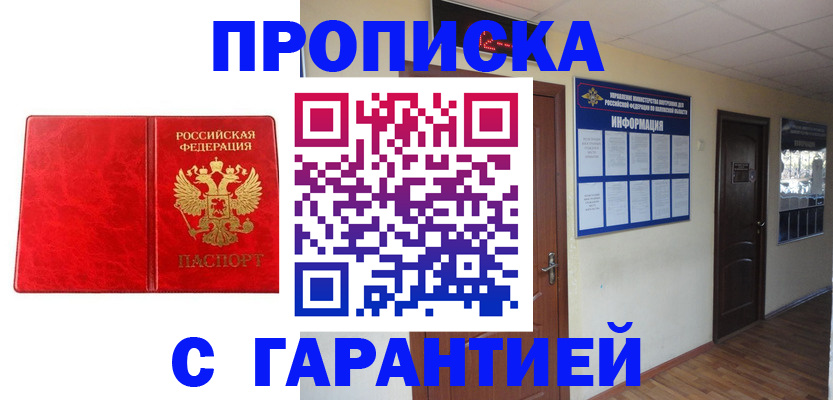 прописка для школы в Галиче