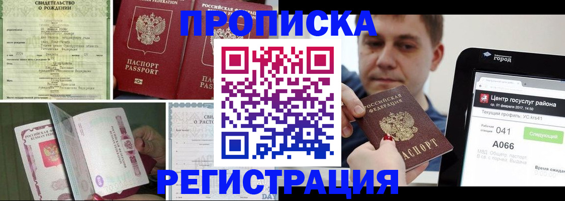 временная регистрация для всех в Галиче